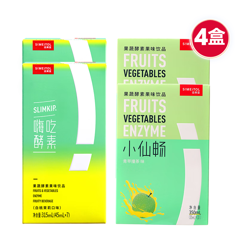 姿美堂（SIMEITOL）小仙暢果蔬酵素飲白蕓豆阻斷嗨吃酵素飲益生元搭檔 2+2 組合裝
