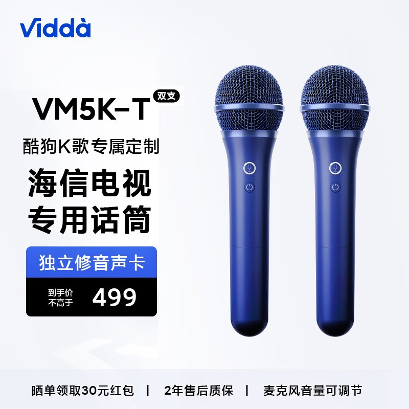 海信麦克风vm5k-t海信电视定制麦克风无线双支话筒酷狗k歌 深蓝色
