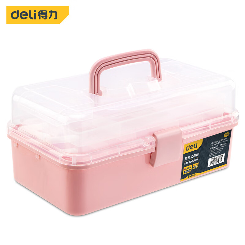 得力（deli）美术工具箱学生水彩颜料手提收纳箱小号三层透明塑料盒多功能便携 13寸 粉 DL432013B