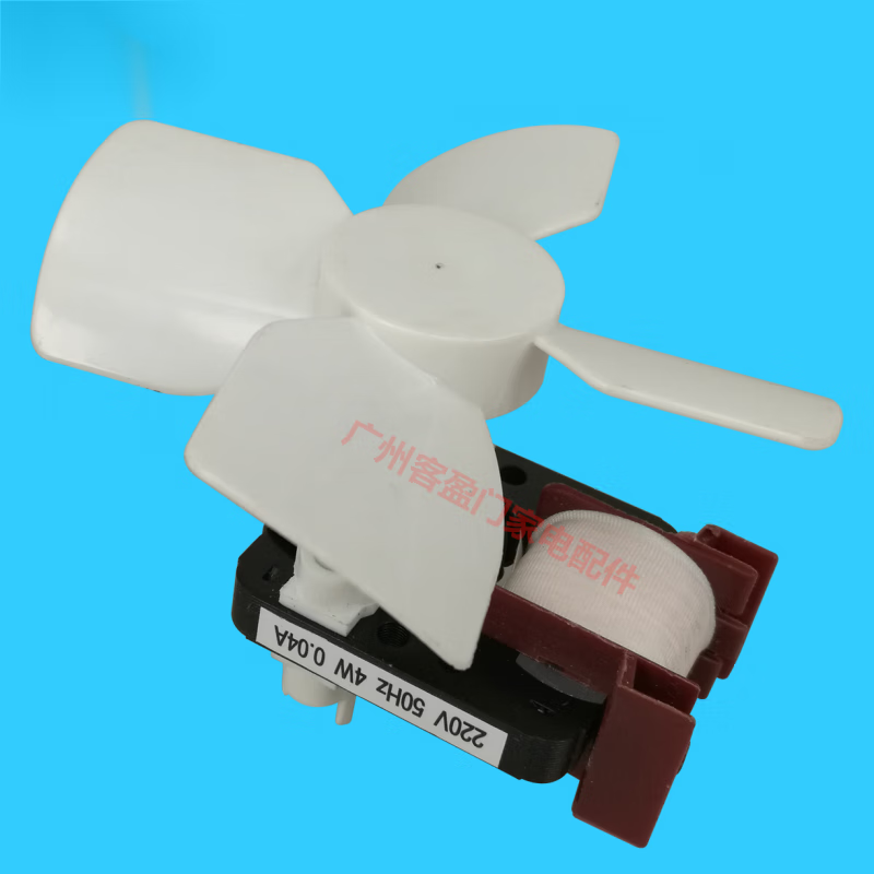 适用于西门子冰箱风扇罩极电动风机冰箱散热电机马达配件220v 电机 风