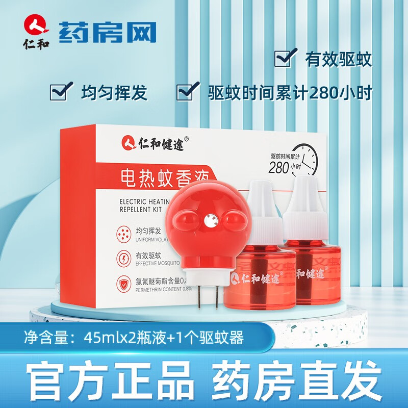 买到省心,放心使用!仁和品牌的安全防护商品价格走势
