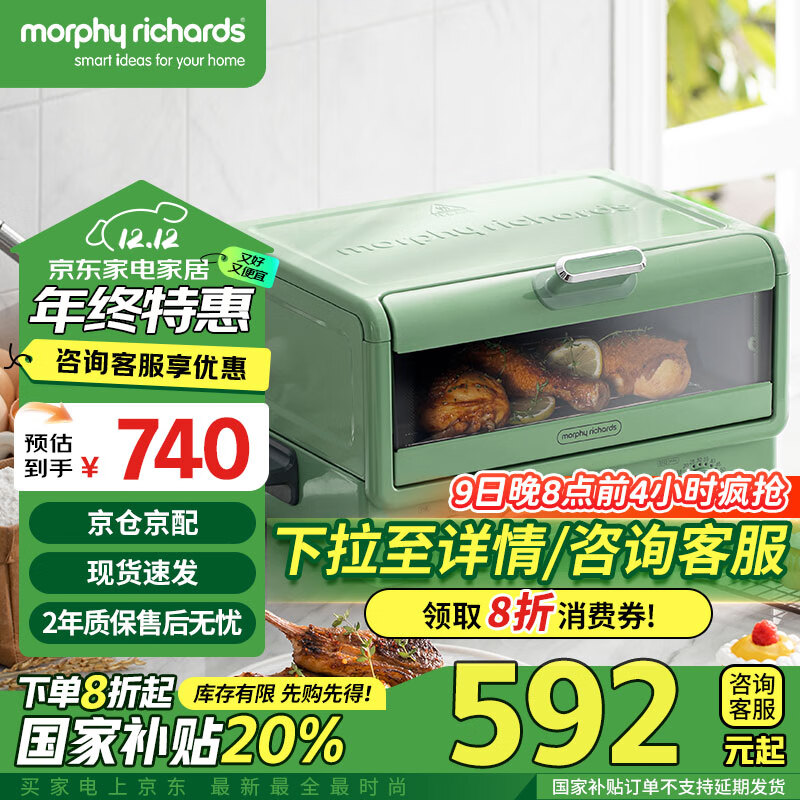 摩飞电器（Morphyrichards）小魔箱电烤箱家用小型烘焙煎烤一体多功能锅台式烧烤机蛋糕烤箱 MR8800清新绿