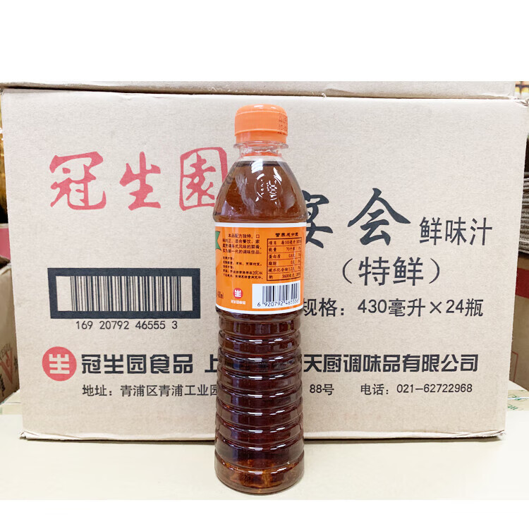 哺食旺宴会鲜味汁430ml*24瓶煎炒蒸煮凉拌鲜白酱油烹饪调味料增鲜
