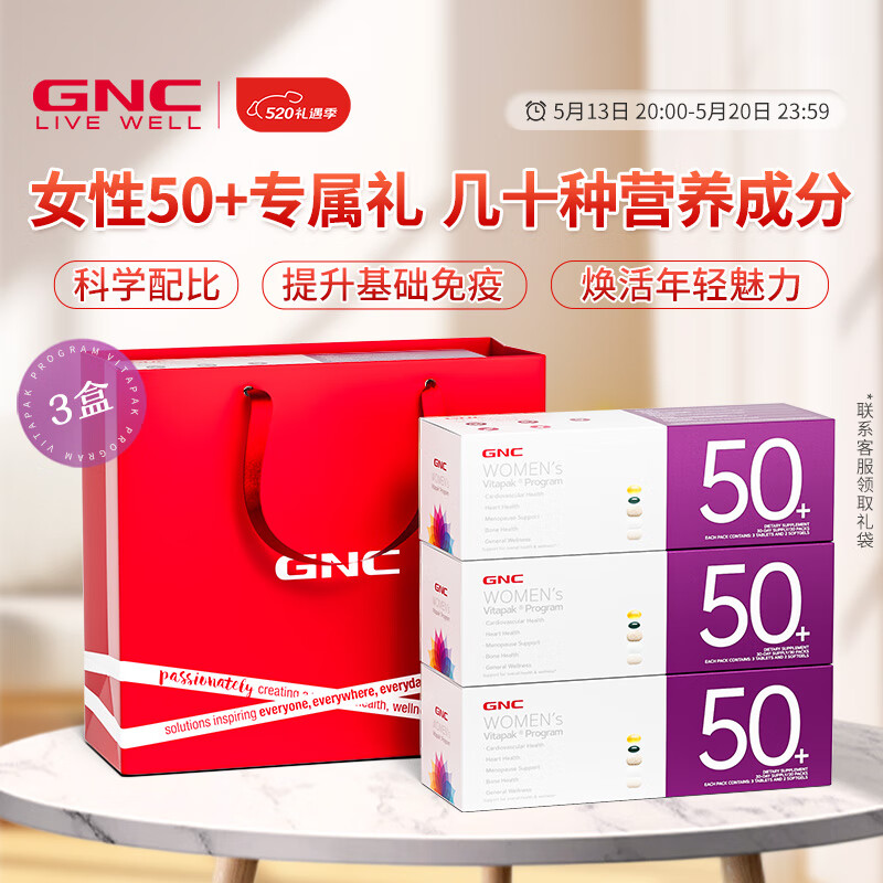 GNC健安喜 女性Vitapak时光包多种维生素每日营养包30包复合维生素 女50+ 周期装3盒(90天量)