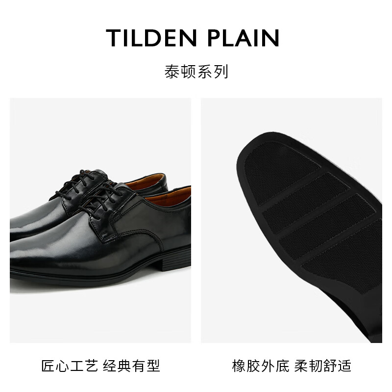 Clarks其乐泰顿系列男士德比鞋布洛克正装商务舒适皮鞋婚鞋男 黑色 261103508 (加宽楦) 41