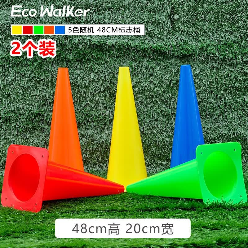 EcoWalker2个装混搭足球训练标志桶障碍桶路锥雪糕筒警示物高48cm5色可选 2个装48cm标志桶颜色混搭