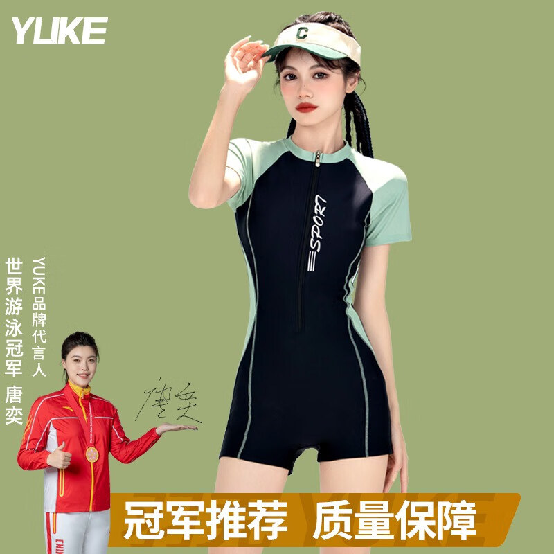 羽克(yuke)连体泳衣女士专业竞速游泳馆专用大学生显瘦保守泡温泉泳装