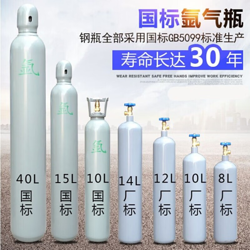 哲弘地氩弧焊国标氩气瓶气罐8l10l12l14l15l40l小钢瓶无缝气瓶氩弧