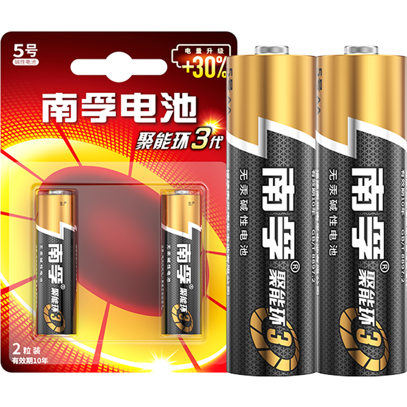 南孚 5号五号碱性干电池2粒卡装1.5V LR6AA 5号2节 聚能环4代