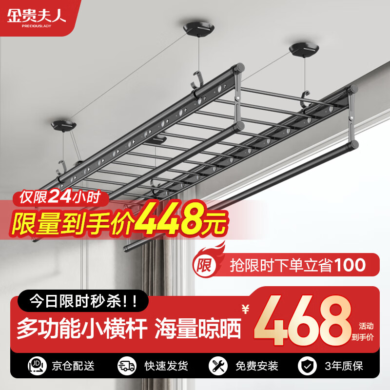 优缺点揭秘【金贵夫人晾衣架-手摇晾衣架】值得买吗？价格和参数怎样