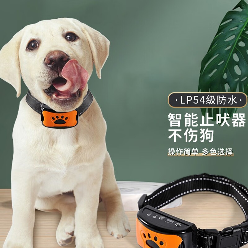 防止狗叫自动止吠器狗狗电击项圈训狗大型小型犬宠物防叫扰民神器 ase