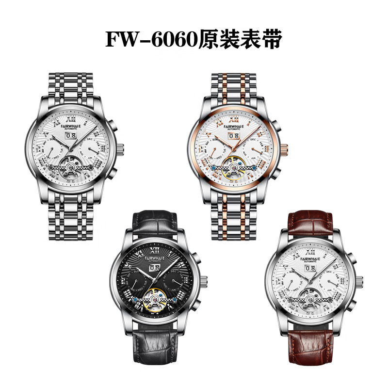 马克华菲表带原装系型号手表机械表石英表钢带皮带橡胶带 fw-6060原装