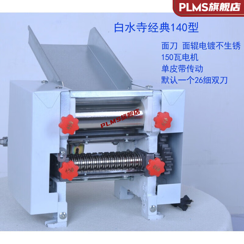 白水寺电动压面机 升级白水寺面馆家用电动轧压面条机多功能非全自动