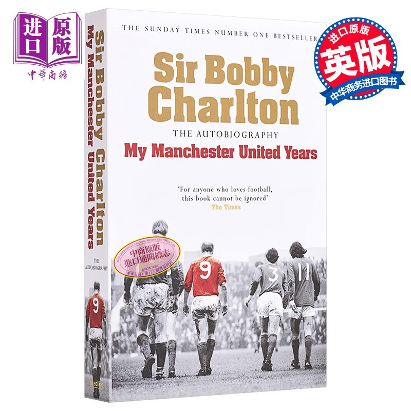 曼联岁月 英文原版 my manchester united years