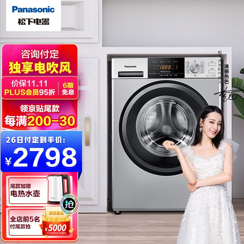 松下(Panasonic)滚筒洗衣机全自动9kg 除螨洗 BLDC变频电机 去污洗 A+级洗净认证 XQG90-3R9ET