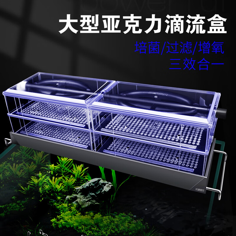 干温分离带溢流上置净化水滴流塔多层透明 2层2盒 过滤盒(无滤材水泵)