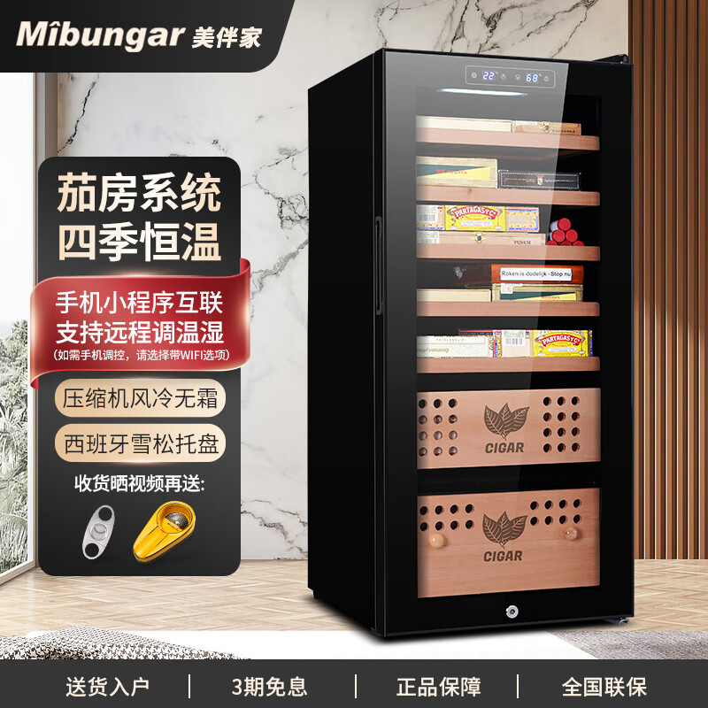 美伴家（meibanjia）压缩机雪茄柜恒温恒湿家用小型风冷智能冷藏控温控湿红酒柜保湿柜M-C70 93升雪茄柜