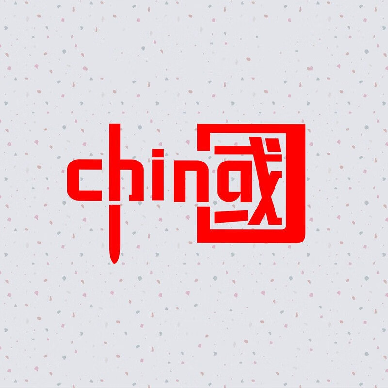 我爱中国china车贴汽车专用装饰车贴纸反光七彩个性警示贴文字 中国