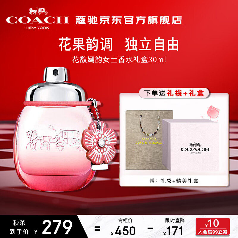 蔻驰（COACH）花馥嫣韵女士香水30ml/礼盒 送女友生日 节日礼物 香氛 花果香