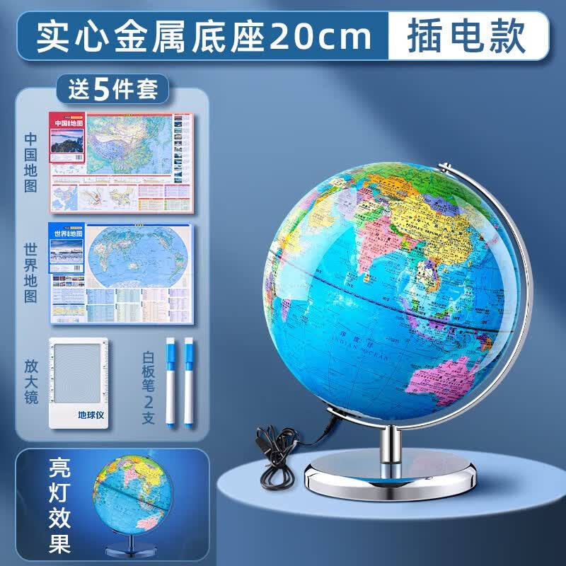 地球仪3d立体凹凸磁悬浮小学生用儿童启蒙大号正版学生用初中生男孩AR智能教学世界官方旗舰店带灯发光礼 (政区+地形)20cm插电(免安装实心底座)