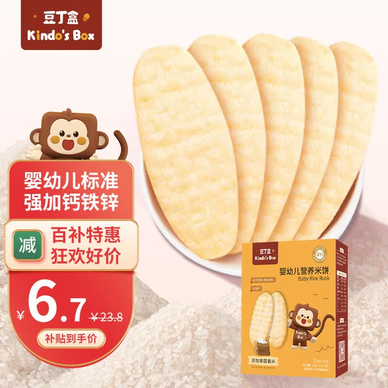 豆丁盒米饼婴儿6个月以上宝宝米饼零食辅食磨牙棒婴幼儿饼干不添加糖42g 1盒-婴标米饼高性价比高么？