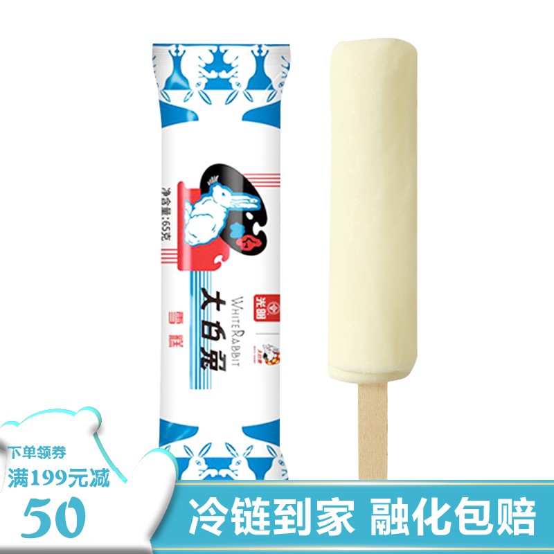 冰淇淋商品历史价格查询入口|冰淇淋价格历史