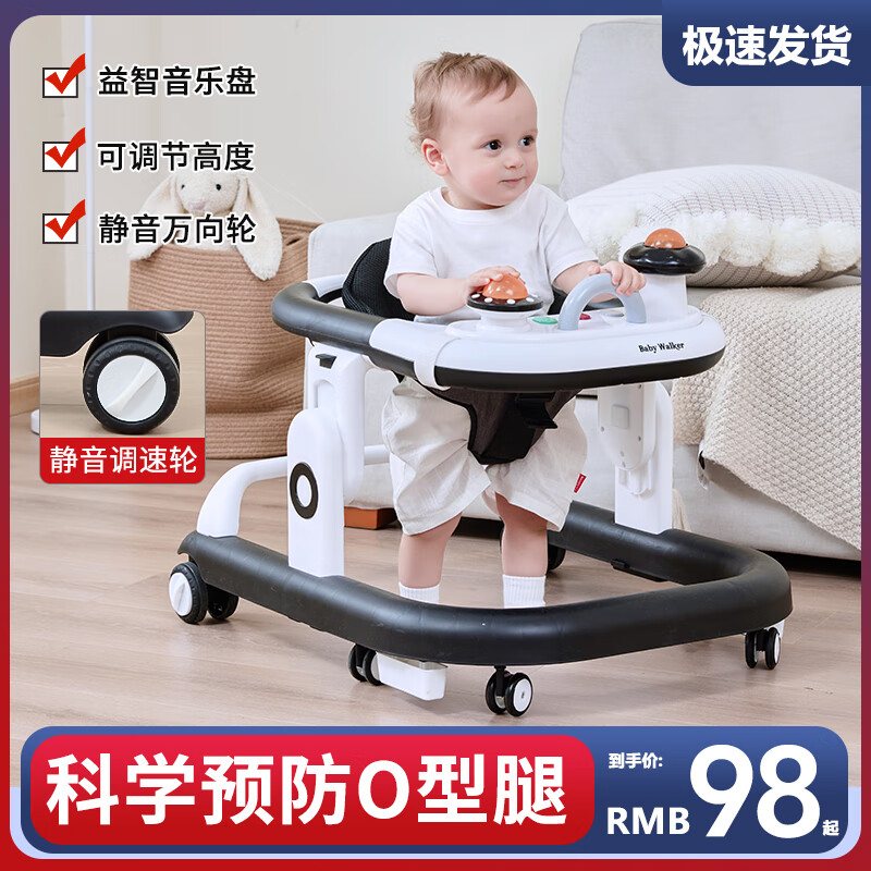 1号起点（yi hao qi dian）学步车防o型腿防侧翻婴儿多功能手推学行车助步车学步助步学步车 升级版—高级黑【音乐盒+玩具】