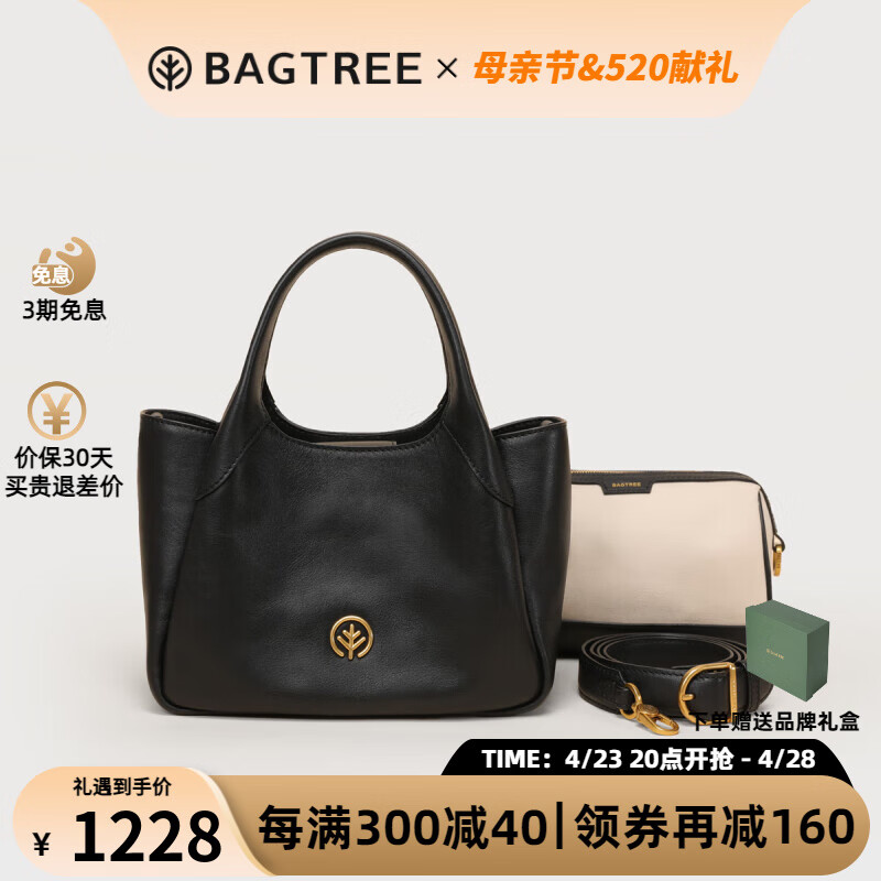 BAGTREE包包树墩墩包 植鞣牛皮菜篮子手提水桶包2024新款品牌斜挎女士包 黑色【下单即送子袋】 【bag tree女包】520情人节生日礼物送老婆