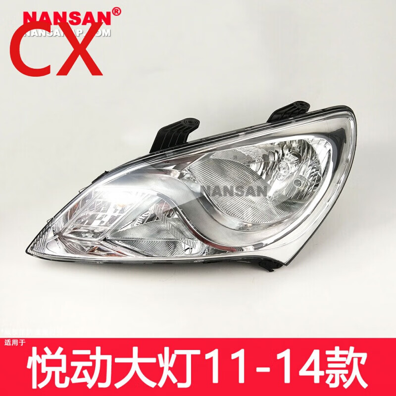 适用于适用于 现代悦动大灯总成11-14款悦动前大灯头灯前照灯罩n58c4