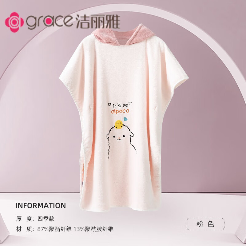洁丽雅儿童浴巾可穿斗篷游泳浴袍带帽男大童专用女孩吸水速干不掉毛 绵浴袍-粉色 80x160cm