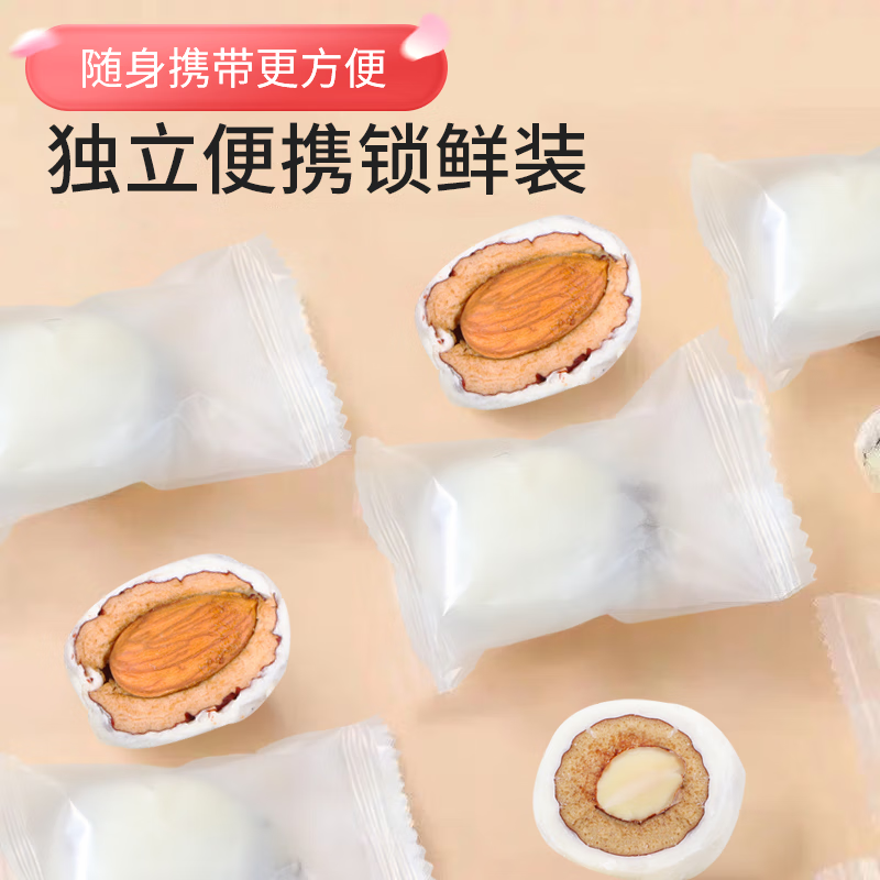 卡滋乐零食巴旦木奶枣夹心奶香奶枣奶香味休闲干果蜜饯独立包装 巴旦木奶枣6袋 125克