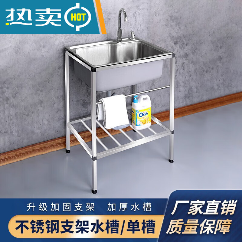 kedoety水槽不锈钢水槽单槽大洗碗槽带支架厨房洗菜盆套装一体柜加厚