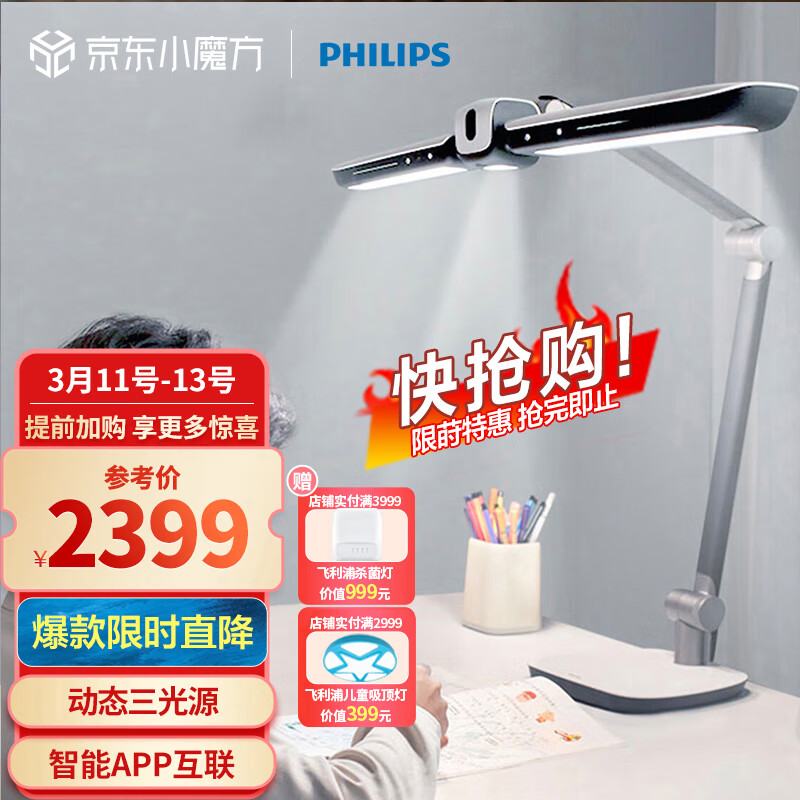 入手体验飞利浦A7轩元9290029071台灯评测：看起来舒服，怎么样？插图