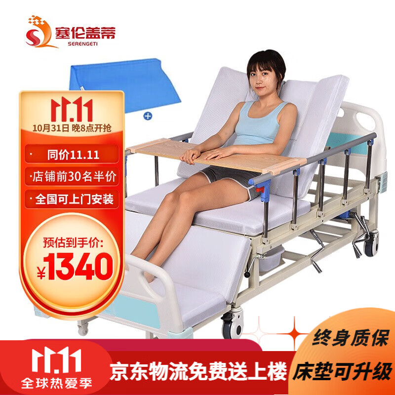 塞伦盖蒂护理床价格走势稳定,高品质值得信赖