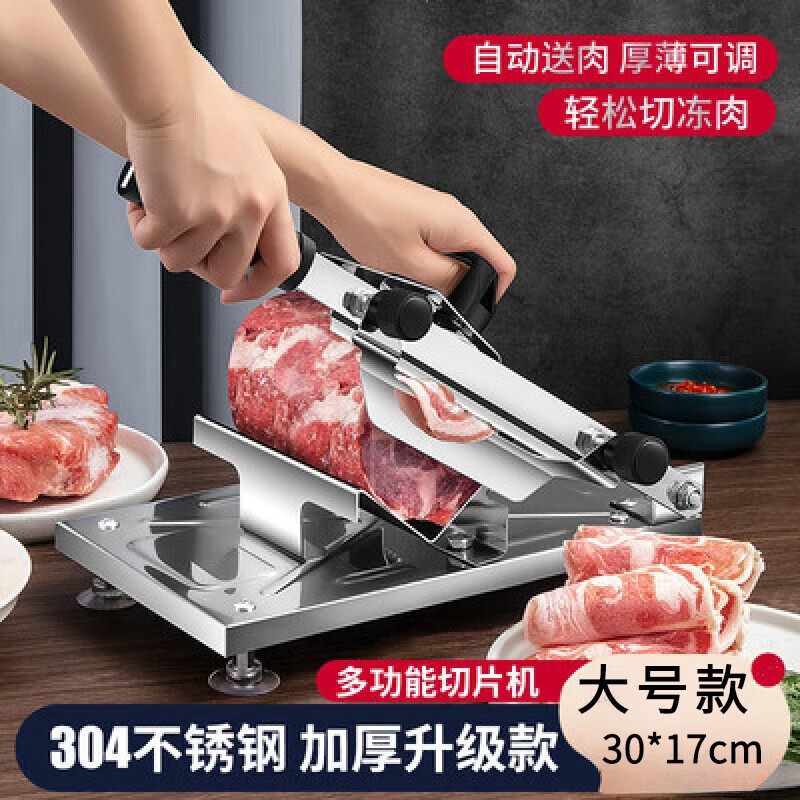 筏芯切羊肉片卷机家用不锈钢切肉片机火锅肥牛薄片爆肉机小型刨冻肉 0
