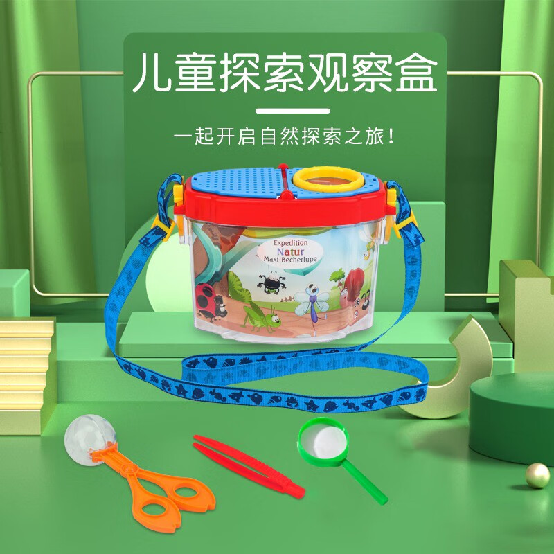 卡优萌 户外探索大自然儿童昆虫收集器昆虫采集捕捉工具蝴蝶昆虫观察