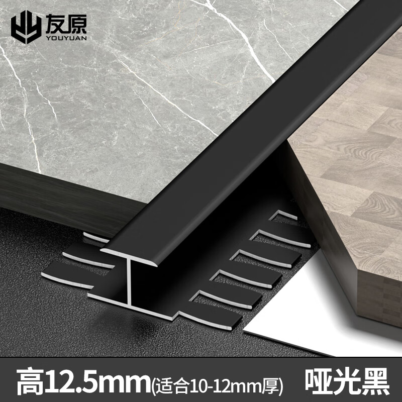 友原铝合金工字型木地板收边条瓷砖过门石压条极窄门槛接缝收口装饰条