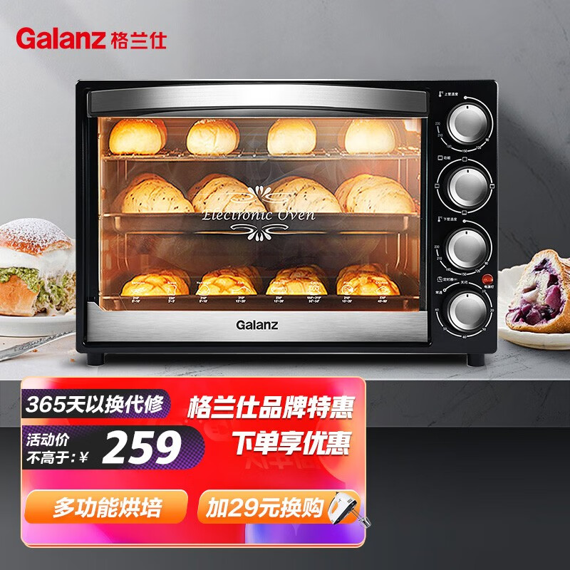 格兰仕（Galanz) 电烤箱 40L大容量 可视炉灯 上下独立控温 家用烘焙 多层烤箱 K42