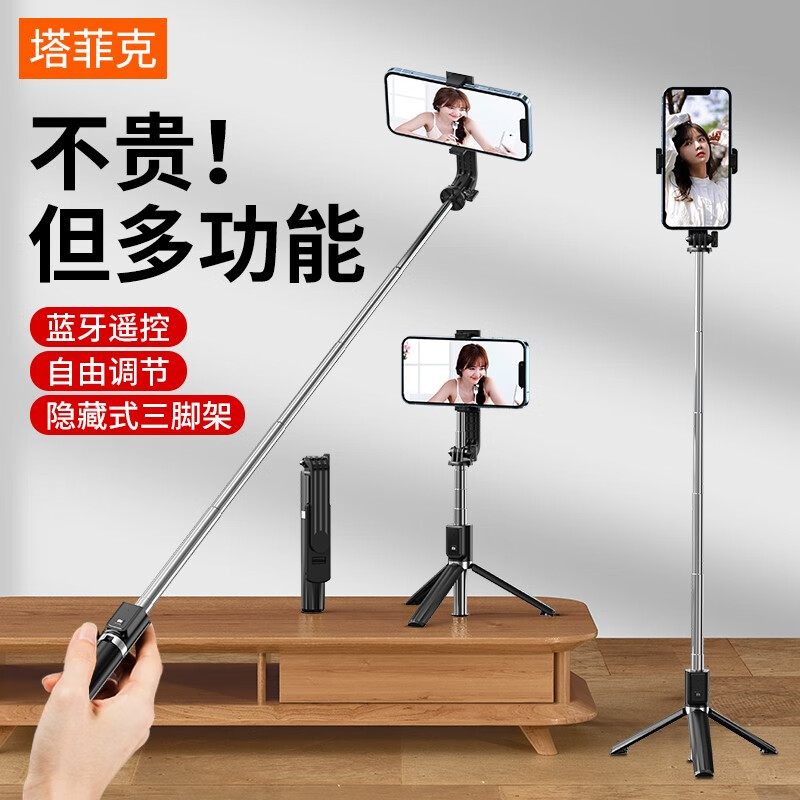 选择塔菲克的高品质拍照配件,畅享拍摄乐趣