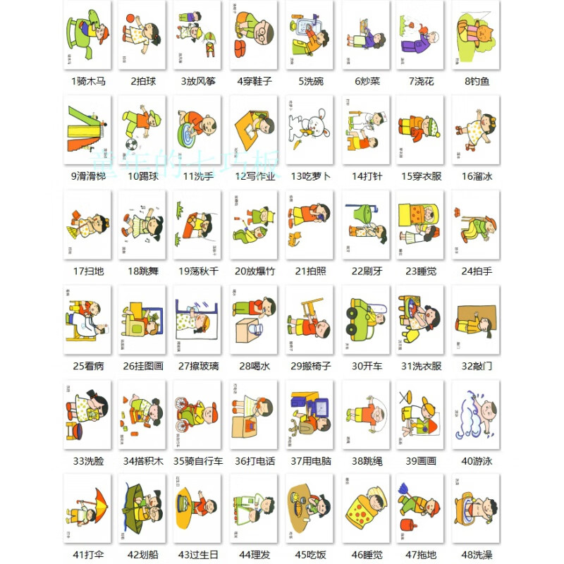 真人卡通动作动词卡片 自闭症训练发育迟缓儿童康复孤独症教具 b卡通