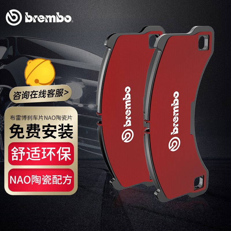 布雷博Brembo刹车片前片刹车皮NAO陶瓷片P85174N适用于上汽大众途昂 530 V6/380TSI/330TSI (0A1 )