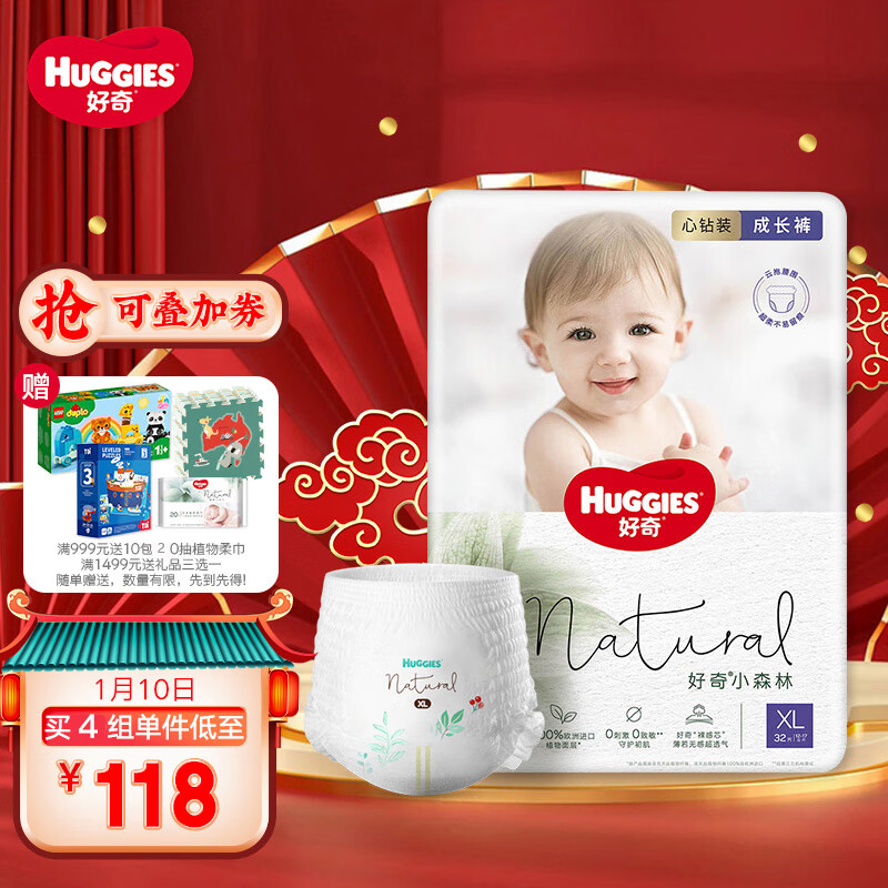 京东母婴玩具 2022-01-10 - 第5张  | 最新购物优惠券