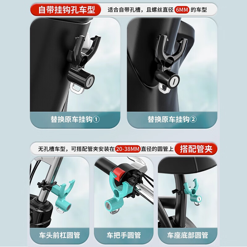 酷改（Coolchange）电动车挂钩前置通用免打孔摩托车防盗钩子电瓶自行车头盔锁挂物钩 双挂钩头盔锁【黑色】+管夹+工具