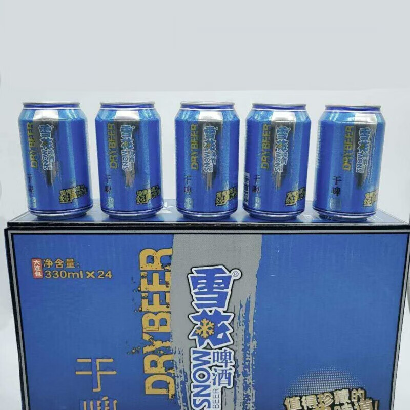 330ml24罐 雪花干啤啤酒沈阳地产啤酒蓝瓶9度听装精酿 雪花干啤24罐的