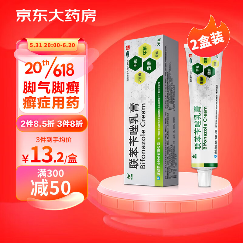 水泡型脚气用什么药 _水泡型脚气用什么药效果好-第2张图片-潮百科