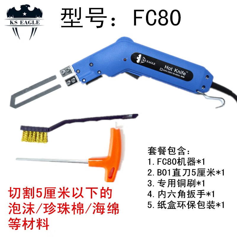 西普顿电热刀泡沫切割刀海绵珍珠棉eva开槽器雕塑工具kt板保温板热切