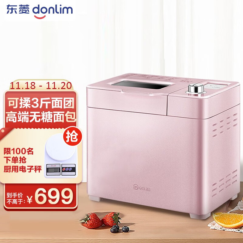 东菱Donlim烤面包机 厨师机 和面团3斤 大功率 揉面机 家用 全自动 智能投撒果料DL-JD08