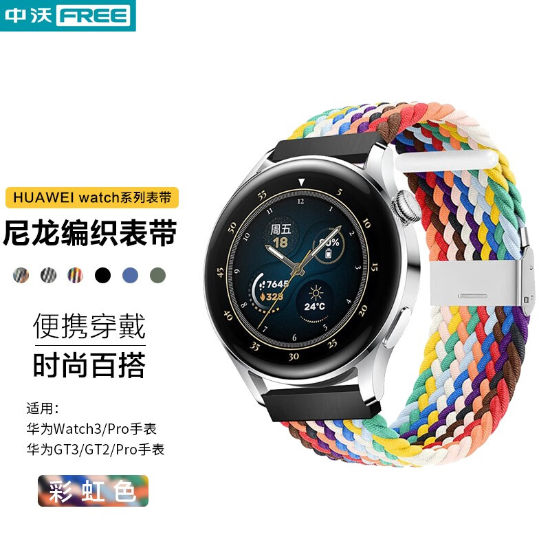 智能手表配件历史价格价格查询|智能手表配件价格比较