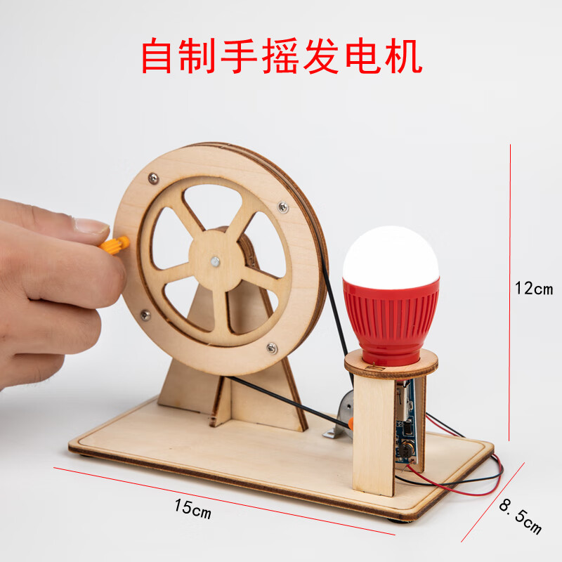 手工自制手摇发电机材料包小学生一二年级创新科技作品小制作发明