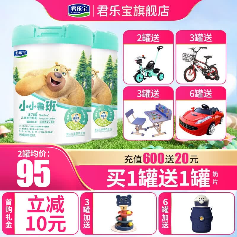 君乐宝奶粉4段小小鲁班诠力爱儿童成长3周岁以上 800g怎么样,好用不?